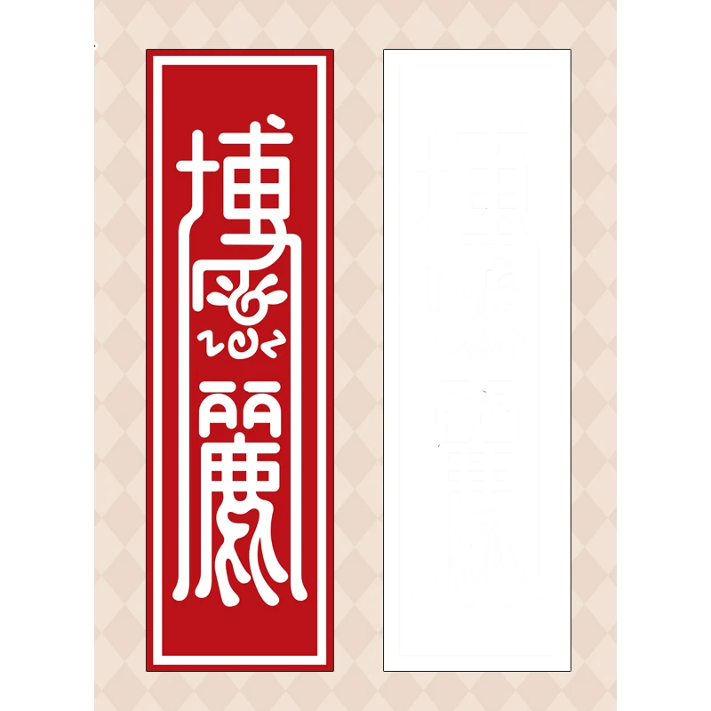 Brdwn TouHou Project Hakurei Reimu Cosplay Spell Symbol Paper Sticker