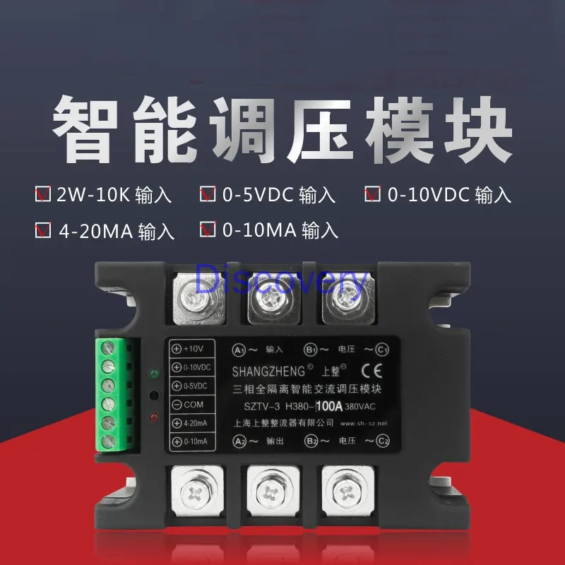 Fully Isolated Heating Pipe Three-phase Power Regulator Single-phase AC Voltage Regulator Module Solid State Relay