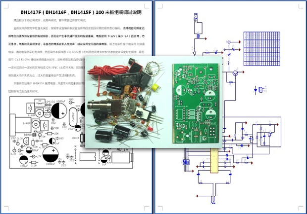 

Bh1417 / bh1416 / bh1415f100m PLL FM стерео передатчик платы частей/комплектов