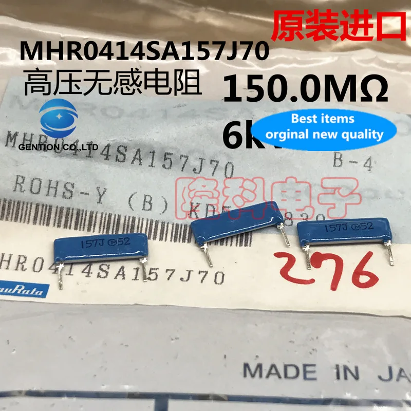 

10PCS 100% New original MHR0414SA157J70 high voltage non-inductive high resistance value 150M Europe 6KVDC original imported chi