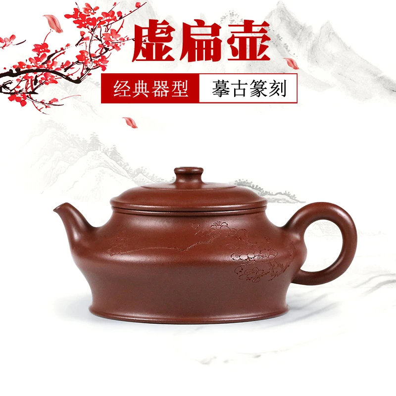 |Yixing famous high recommended pure purple clay teapot manual kung fu tea set teapot virtual flat pot