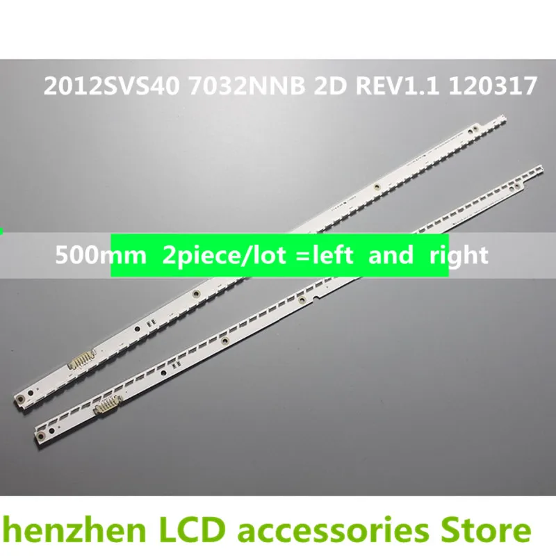 2 جزء/الوحدة ل LED L075 سامسونج 2012SVS40 7032NNB LEFT56 2DREV1.1 سامسونج UE40ES5500 500 مللي متر 56LED