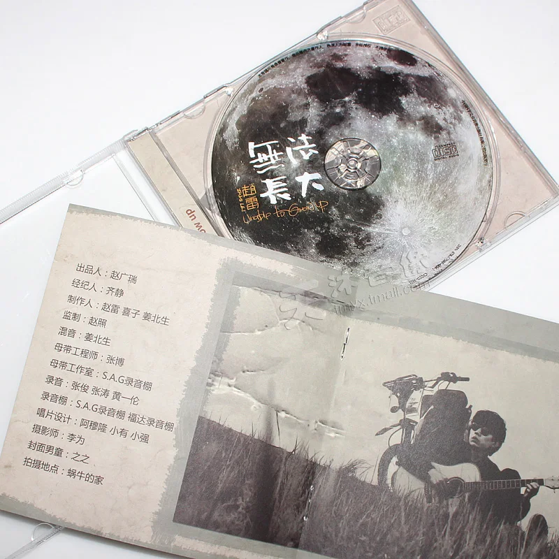 เพลงจีน Zhao Lei 2017อัลบั้มสามารถ 'T Grow Up รอบ CD + เนื้อเพลงเพลงพื้นบ้านบันทึก