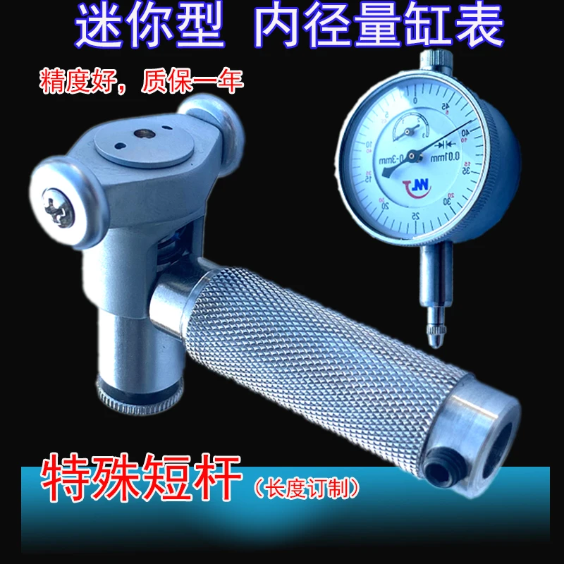 

Short arm type short rod inner diameter dial indicator18-35-50-160mm gauge rod length120mm 150mm cylinder gauge hole gauge