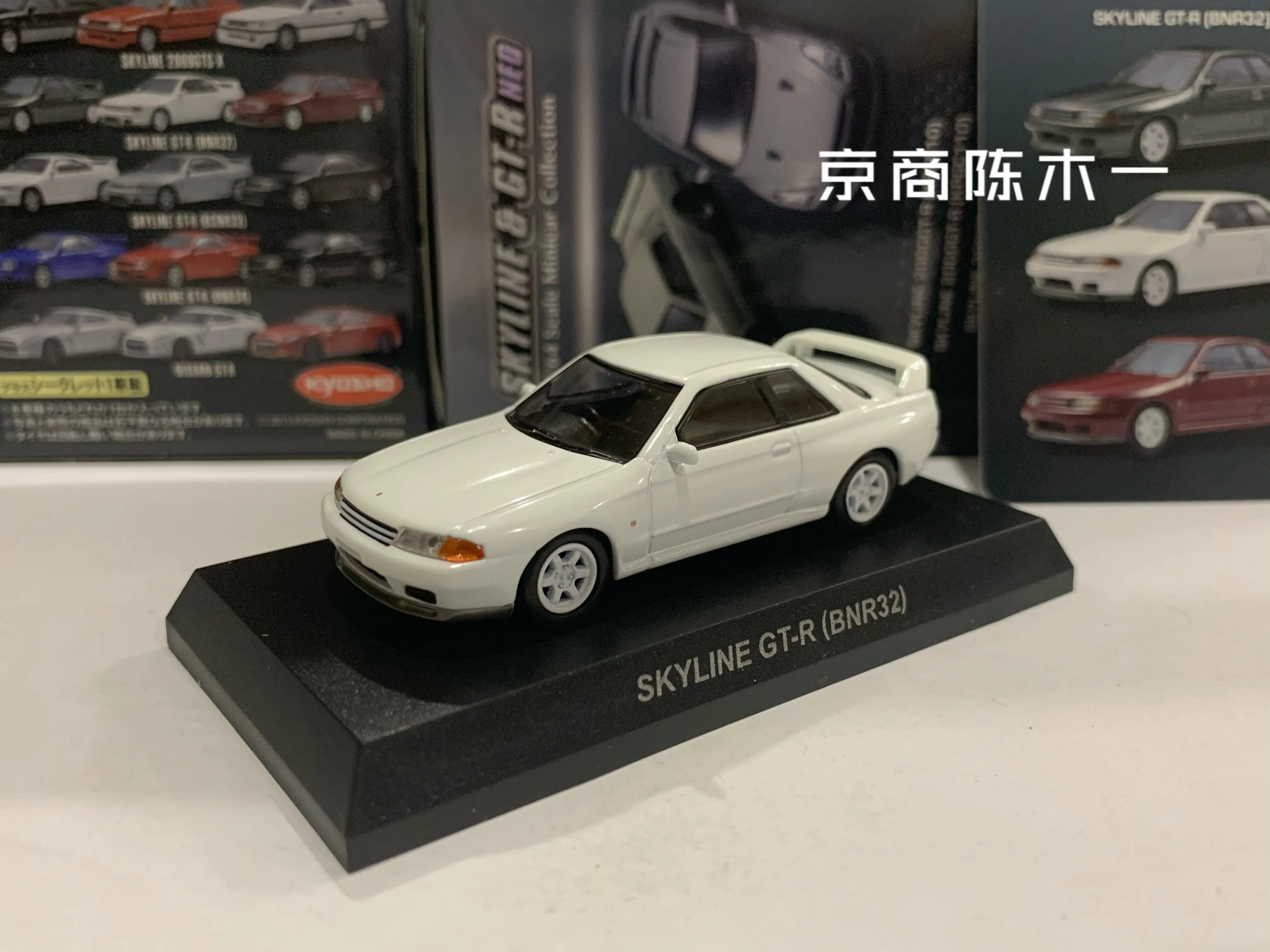 1/64 KYOSHO Skyline GT-R R32 Collection of die-cast alloy car decoration model toys