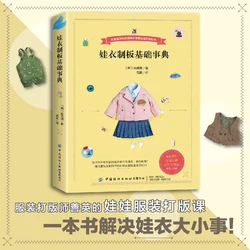 Modello di bambola fai da te fatto a mano libro di cucito abbigliamento per bambole libri di Design vestito a base Zero Costume cucito libro artigianale