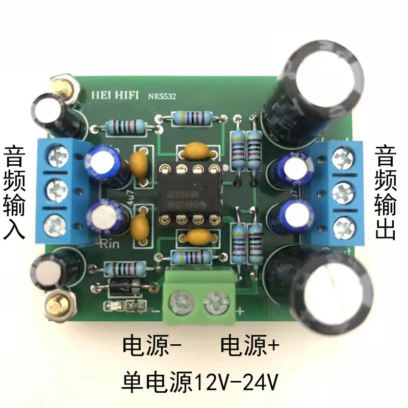 Ne5532 front stage amplifier board single power supply dc12v-35v replaceable operational amplifier front audio amplifier board