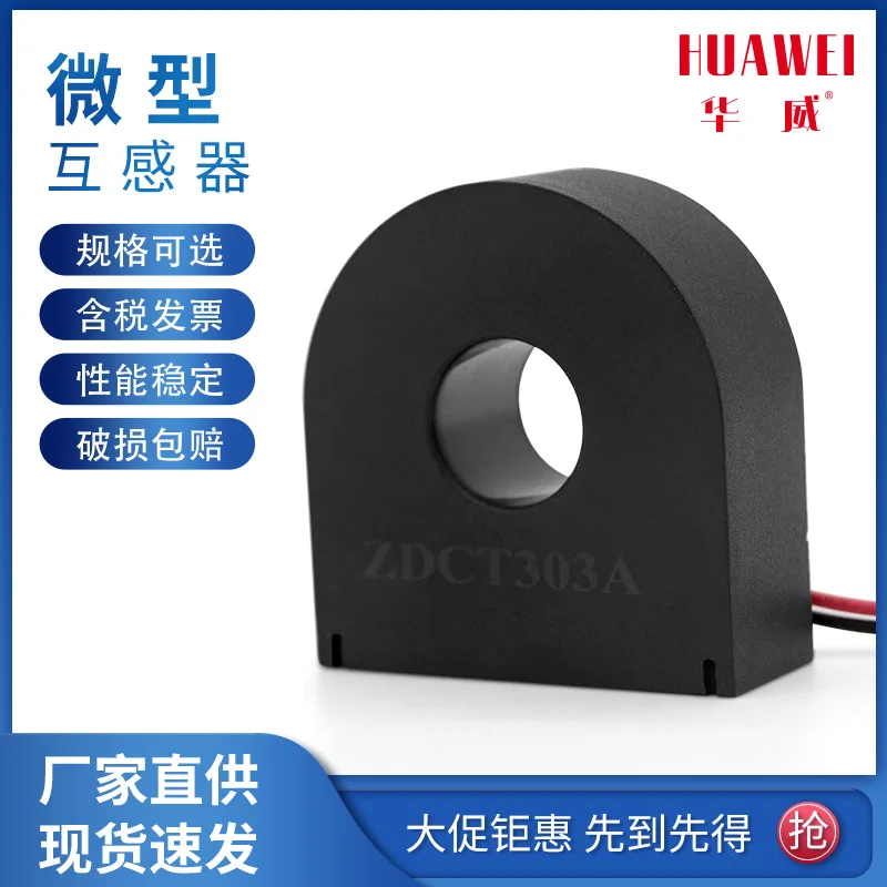 

Manufacturers selling authentic certification!40 a / 40 ma micro-precision current transformer current sensor -10pcs