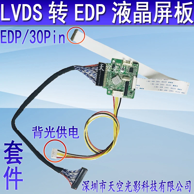 I-PEX20455-30Pin/EDP LCD شاشة إلى LVDS سائق لوح مهايئ عدة EDP إخراج إلى LVDS