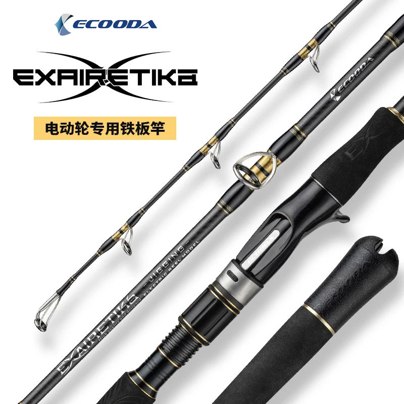 

ECOODA Iron plate rod for electric wheel fast fishing rod Slow Jigging Rod 1.73M-1.9M Casting ROD 1SEC/1.5SEC Full FUJI Parts