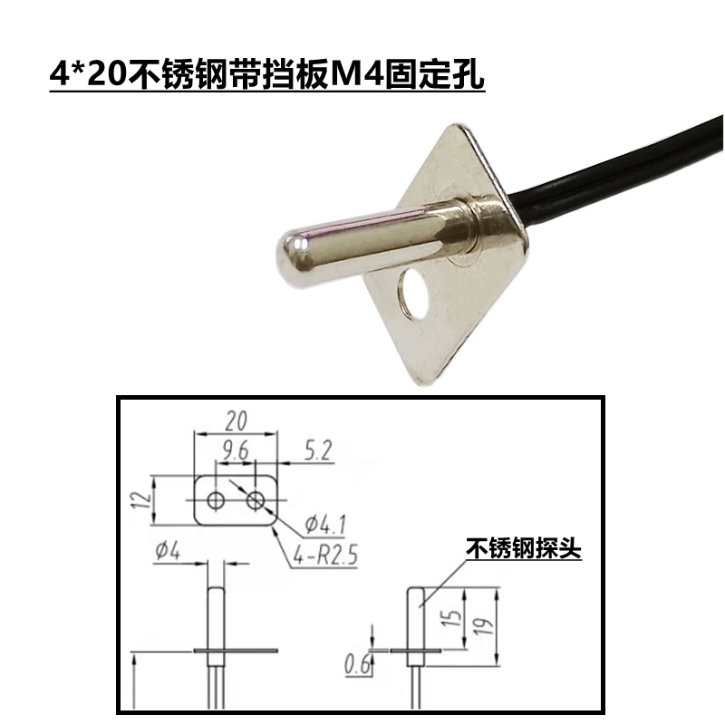 NTC temperature sensor B3950 10K 4*20mm stainless steel probe with baffle M4 fixing hole 1 meter