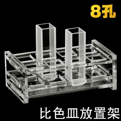 Plexiglass Cuvette Holder 751 10mm Quartz / Glass Cuvette Holder 8 Holes 12 Holes 24 Holes