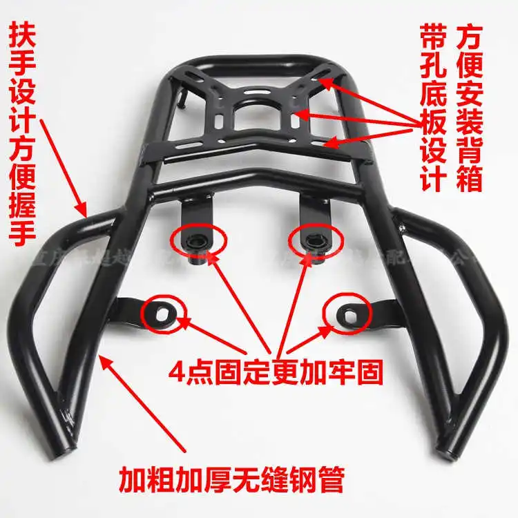 for Cfmoto Fitting 150 / 250 / 400 / 650nk Motorcycle Mt / Gt Rear Rack Trunk Bracket Modification