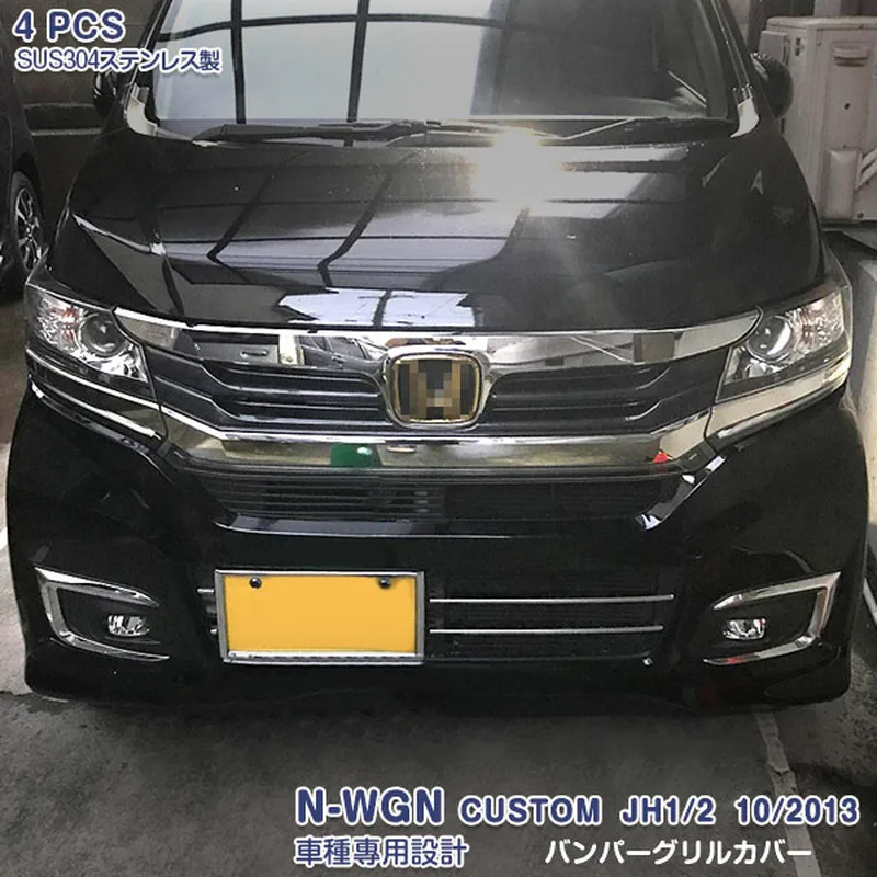 Car Front Bumper Grille Trim for HONDA N-WGN CUSTOM JH1/2 2013 Chrome Stainless Steel Car Styling Accessories