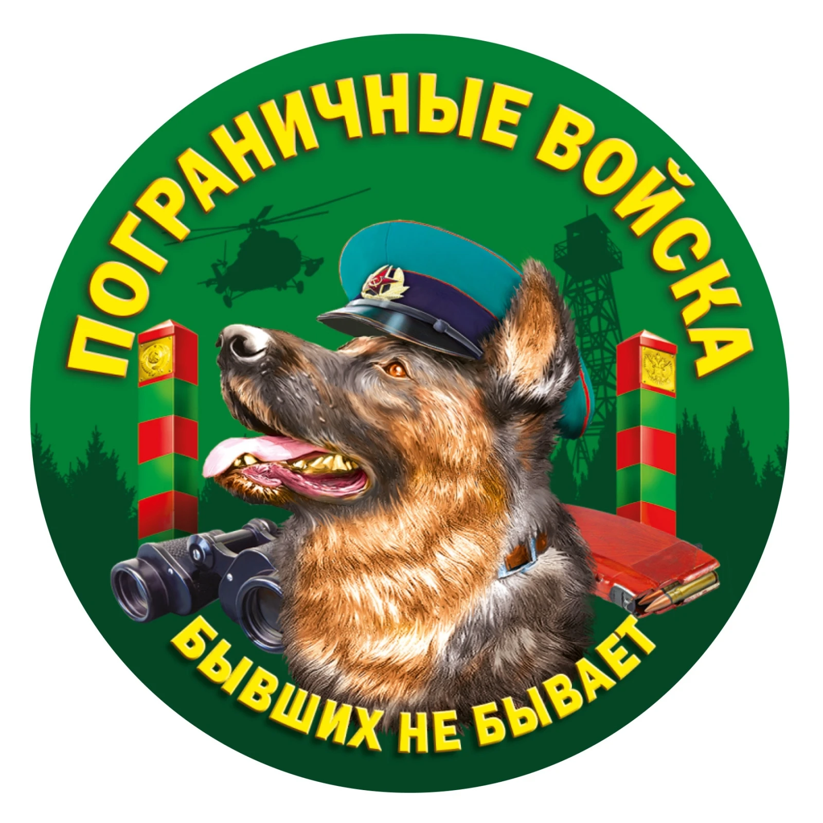S52061# 13/15/17CM Personality PVC Decal with a Shepherd Dog Waterproof Car Sticker on Motorcycle Laptop Decorative