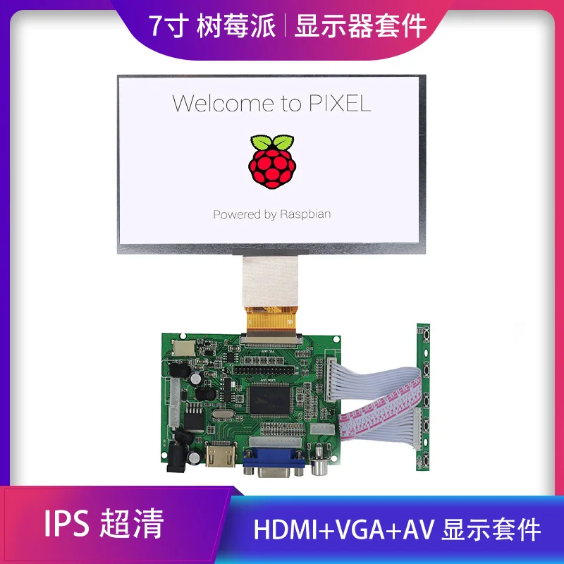 New wide viewing angle 7-inch IPS LCD 50pin HD display  with HDMI VGA AV driver board kit