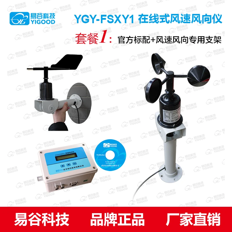 Anemometer Wind Speed and Direction Test Sensor Wind Speed Indicator Anemometer