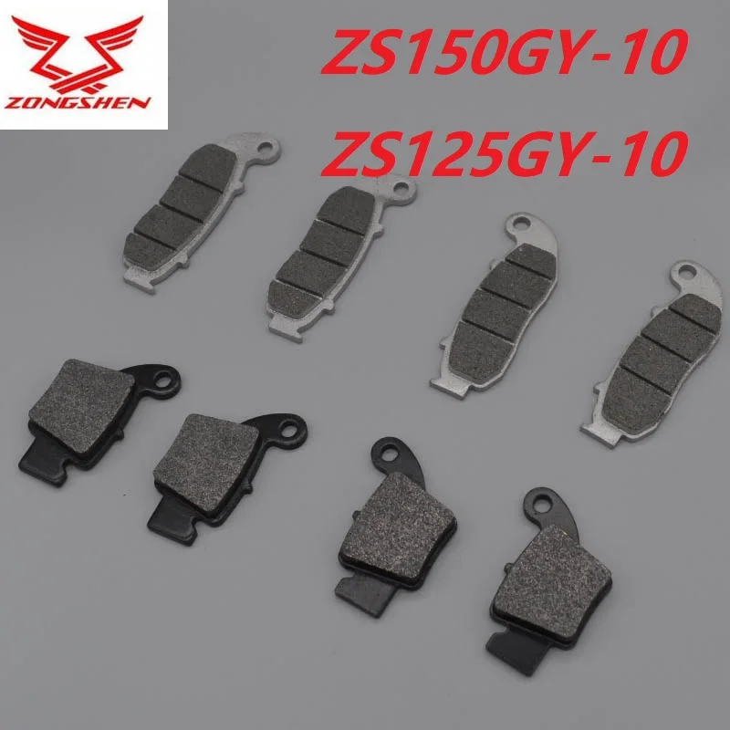 ZS150GY-10 zs125gy-10 CQR zongshen 125cc 150cc motorcycle front rear disc brake pads accessories free shipping