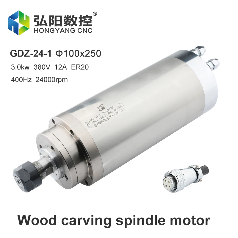 HQD Water-Cooled Spindle Motor 3.0kw ER20 220V 380V CNC Spindle Motor 100x250mm For CNC Router Engraving And Milling Machine