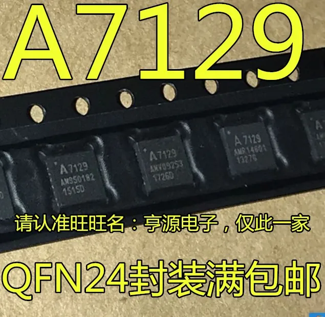 

5 штук A7129 QFN-24