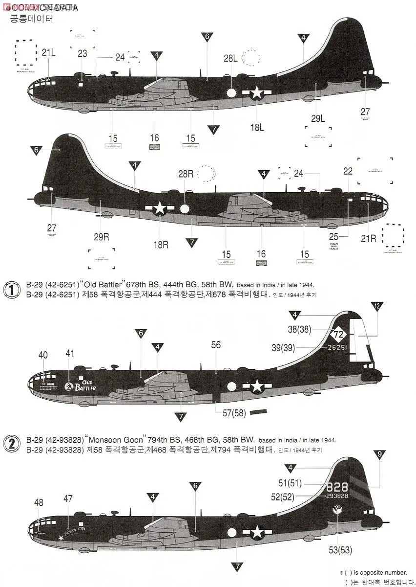 Academy AC12517 1/72 USAAF B-29A "OLD BATTLER" พลาสติกรุ่น Kit