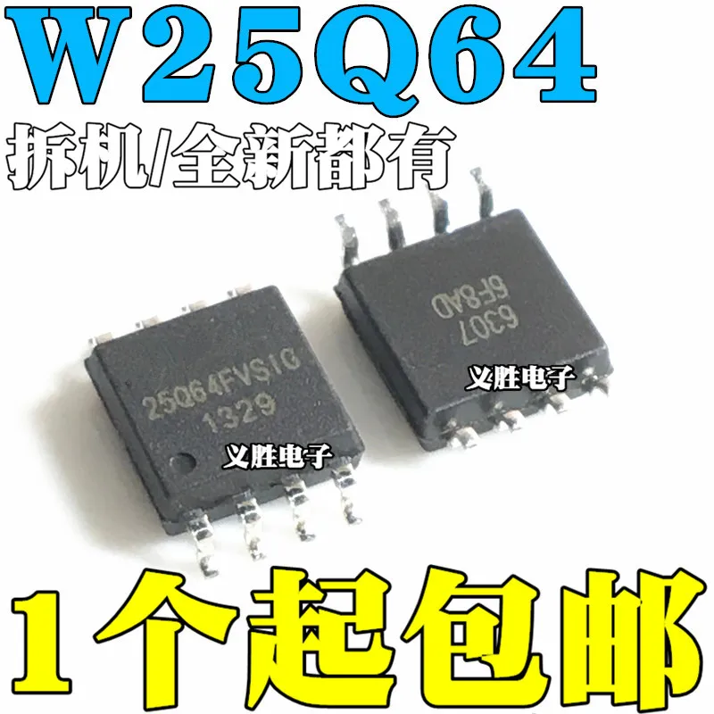 W25Q64BVSIG CVSIG W25Q64FVSIG FVSSIG BVSSIG 8M  FLASH SOP8 Hip Q64-104 memory chips 8 m FLASH FLASH routing update