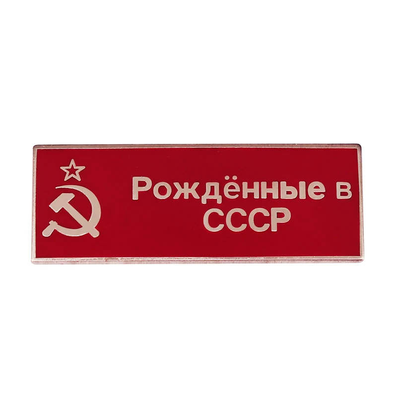 CCCP Soviet 