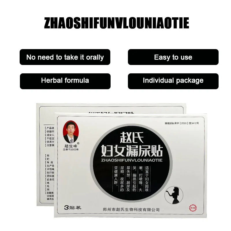 Pregnant Women With Urine Leakage Patch To Prevent Chinese Herbal Health Products Avoid Embarrassment Feminine Care