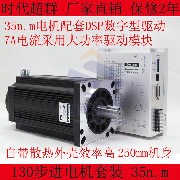 130 three-phase motor 35), stepping motor drive outfit 130 3 h32290m byg350c drives