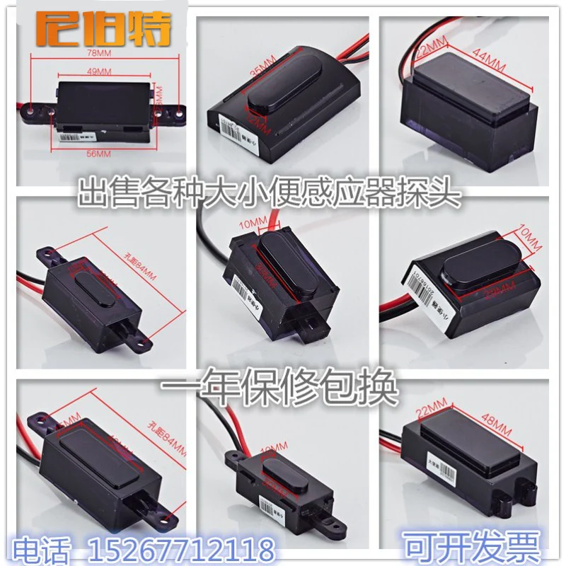 Infrarood Sensor Urine, Kruk Sensor