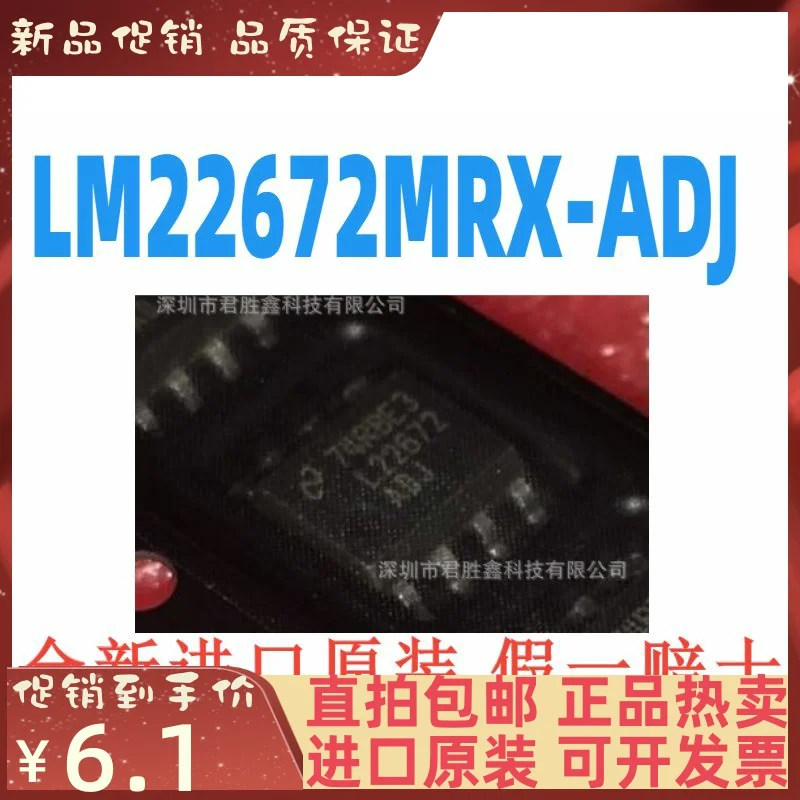 Free shipping  LM22672MRX-ADJ LM22672MR-ADJ L22672MR-ADJ L22672ADJ   10PCS