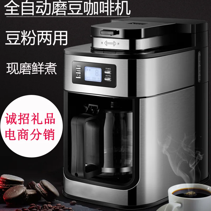 Fully automatic coffee machine American drip coffee machine coffee bean automatic grinding All-in-one machine tea machine