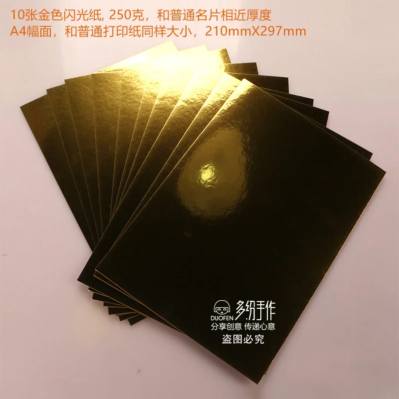 DUOFEN craft paper shining color golden gilded mirror suface A4 250g for DIY papercraft projects Scrapbook Paper Album