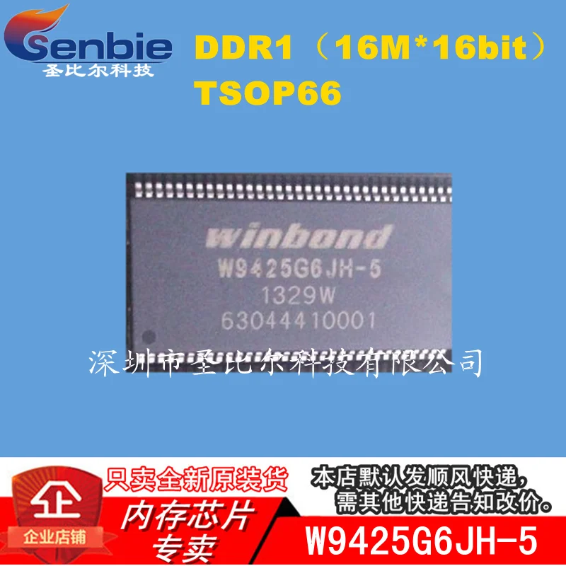 

new10piece W9425G6JH-5 DDR1 32M TSOP66 Memory IC