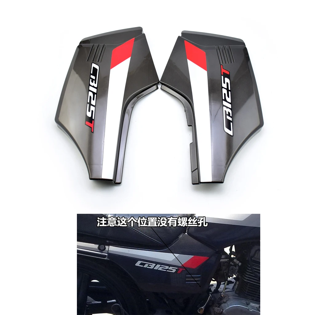 Motorcycle CBT125 ABS fender edge fuel tank side cover panel batter protect for Honda 125cc CBT 125 spare parts