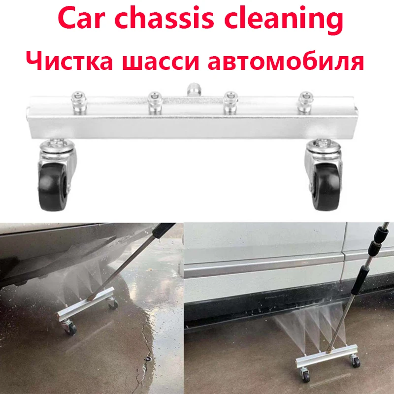 undercarriage washer High Pressure Water-Gun Cleaning Car Body Chassis Car Washing Machine For karcher K2 k3 k5 K7Washer nozzles