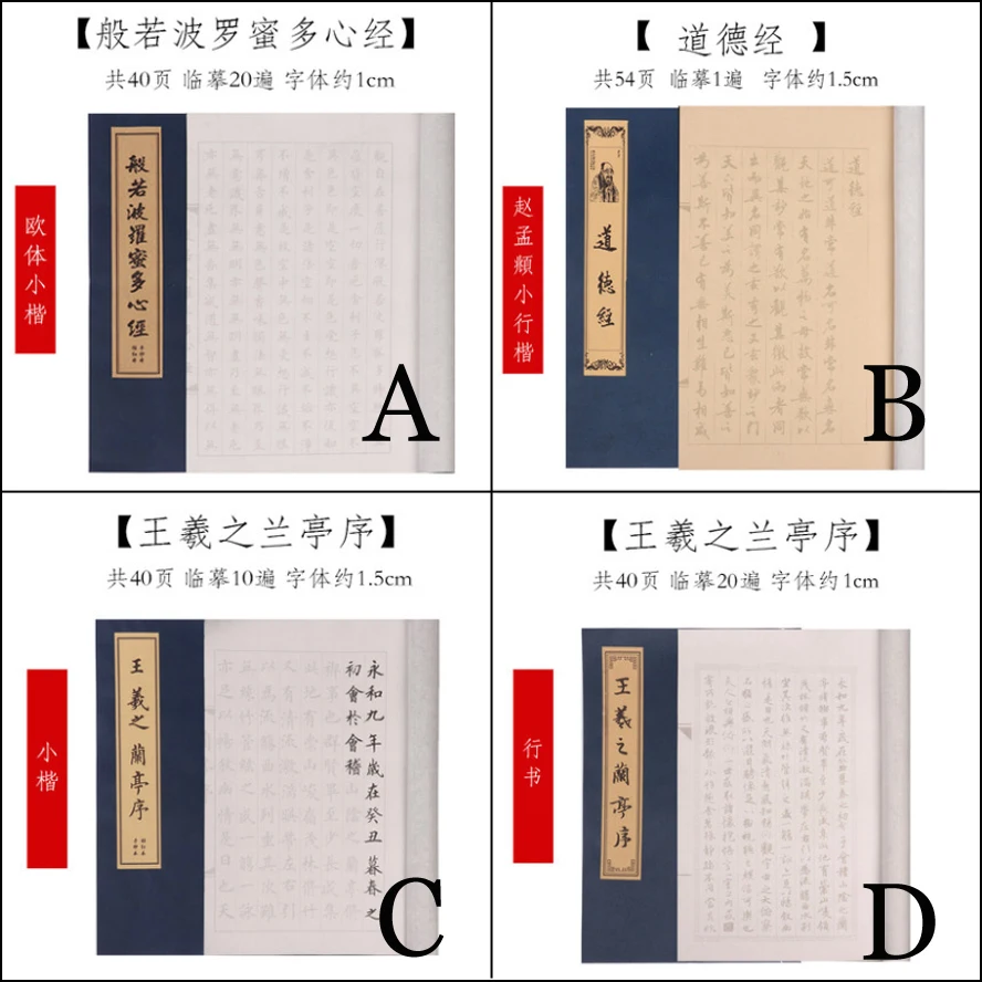 1 Piece Traditional Chinese Handwriting Copybook Rice Paper Model of Calligraphy for Practice Note Book