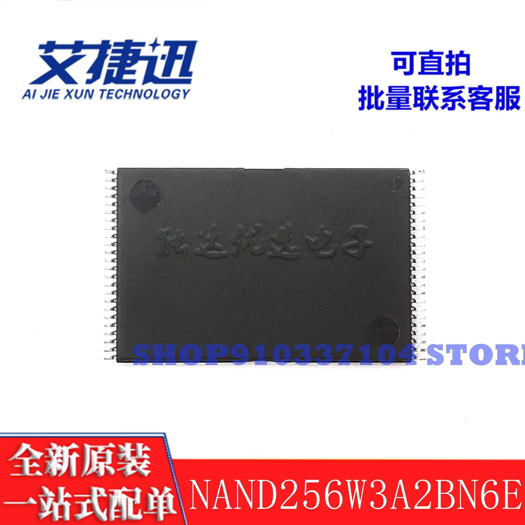 10 قطعة/الوحدة 256W3A2BN6E TSOP48 ذاكرة IC رقاقة جديدة ومبتكرة