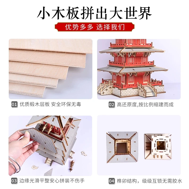 Hanshan Temple Suzhou Cold Mount 3D Wooden Puzzle Building Model Toy Wood Chinese Great Architecture Woodcraft Construction Kit