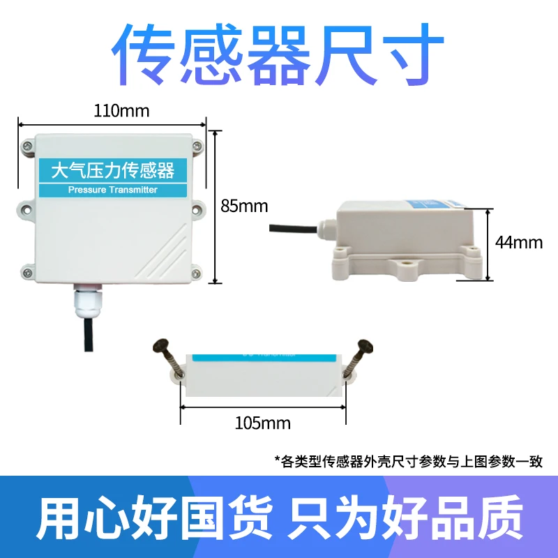 Высокоточный датчик давления воздуха RS485 настенный датчик температуры атмосферного давления