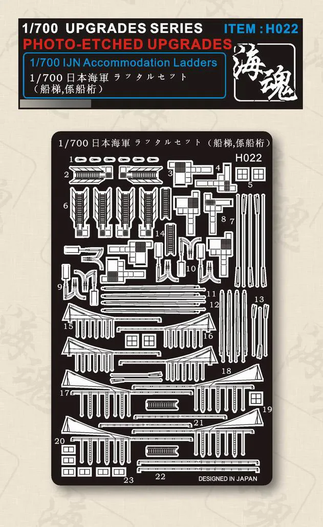 1/700 IJN Accommodation Ladder With 2 Sizes (Etching Sheet) For WWII Japan Vessel,Ocean Spirit H022 Model Kits Accessory