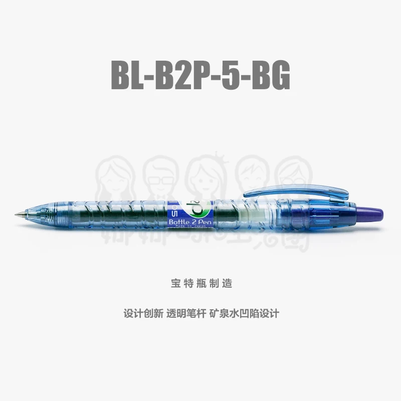 

5PCS Japan PILOT BL-B2P-5-BGGel Pen Environmental Protection Jelly Pen0.5mm