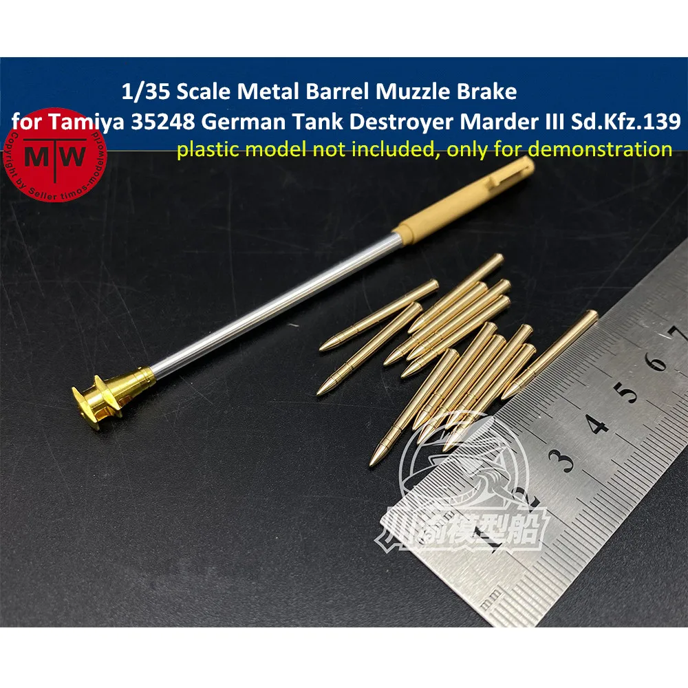 1/35 Scale Metal Barrel Muzzle Brake for Tamiya 35248 WWII German Tank Destroyer Marder III Sd.Kfz.139 CYT054