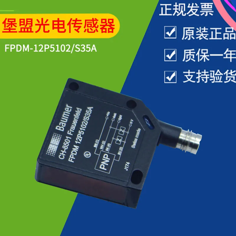 FPDM 12P5102/S35A 바우머 센서 실전 리뷰: 산업용 광전자 센서의 정석