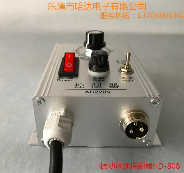 220V Vibration Disk Controller, Speed Regulator, Motor Box Vibration Disk Controller Workbench