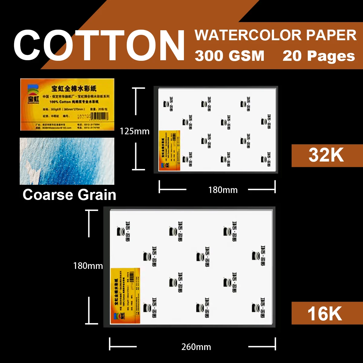 Baohong 20Pcs 100% Katoen Kunstenaar Aquarel Tekening Papier 300gsm 32K 16K Art Supplies Student Schoolbenodigdheden