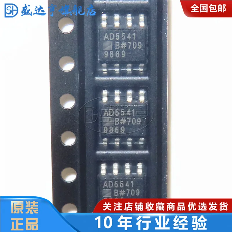 AD5541BRZ-REEL MARKING:AD5541  Digital to analog converter - DAC SOIC-8  NEW Original In Stock