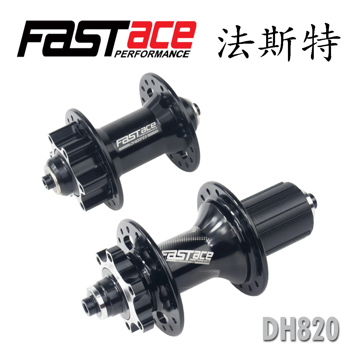 FASTACE DH820 disc brake HUB mountain bike HUB 32 hole 120 ring HUB 11 speed HUB 6PCS bearing HUB bicycle WHEEL accessories