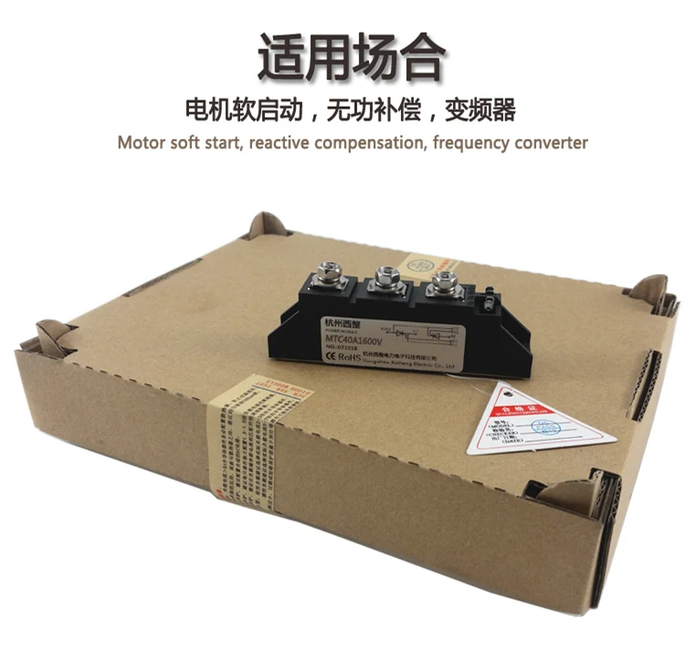 ثنائي الاتجاه الثايرستور MTC40A1600V SCR وحدة MTC40-16 الجهد المنظم MTC40A