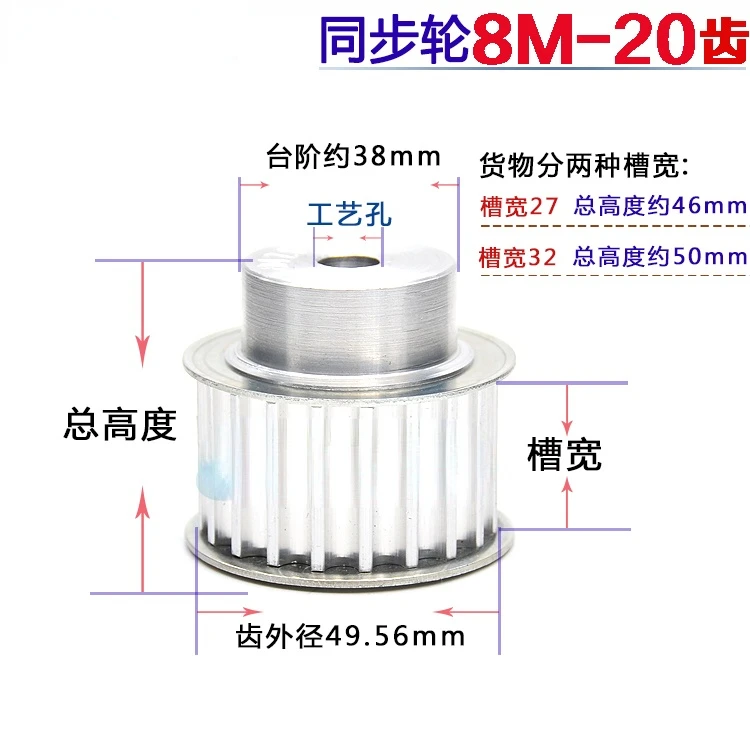 8M20 Tooth Aluminum Alloy Synchronous Belt Wheel Synchronous Wheel 8M20T Tooth Number 20 Bandwidth 32/bandwidth 27